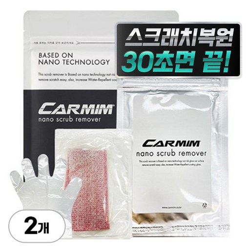 카밈 나노 스크럽 리무버 2개 20g 판매중