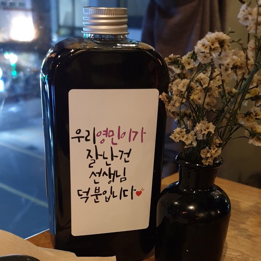 스승의날 어린이집선생님선물 더치커피 더치블랜드 250ml 레터링더치커피