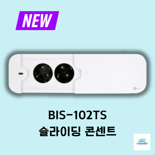 BIS 씬슬라이딩 콘센트 2구, 화이트, 빌트인 매립형 USB C타입 고속충전 사무실 회의실 책상 BIS-102TS