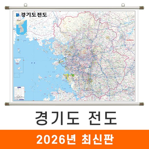[지도코리아] 경기도전도 110x79cm 족자 소형 - 경기도지도 수도권지도 서울시지도 서울 수도권 경기도 지도 최신판