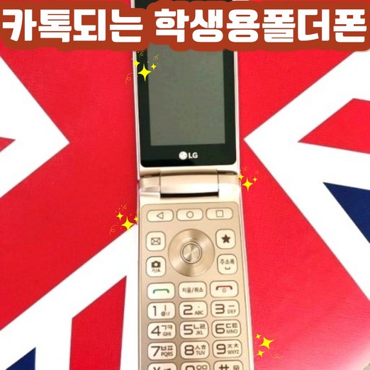 삼성 폴더폰 효도폰 SMG150 갤럭시폴더  SK KT LG 알뜰폰 전부 호환되는 중고 스마트폴더폰 자급제 공기계  학생폰 효도폰 추천  개통된 유심넣고 바로 사용 가능