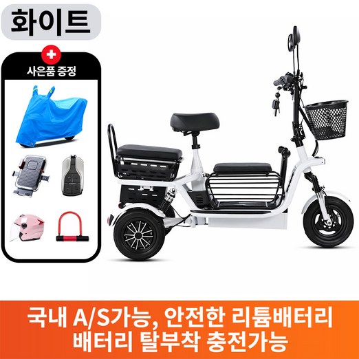 하이모터 편하게나들이 3인용 노인 여성 전기세발자전거 전동자전거 2인용전기자전거