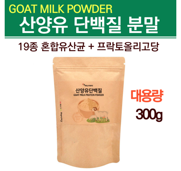 면역력 강화와 소화 건강, 두 마리 토끼를 잡다! 락토페린 우유 산양유의 놀라운 효능
