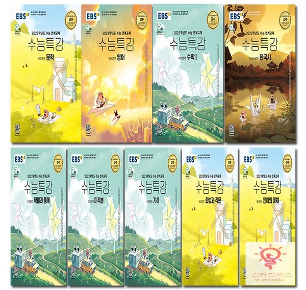 5학년 EBS 만점왕으로 꿈을 향해 날아오르자!  :  학습 효과 극대화 전략 완벽 가이드