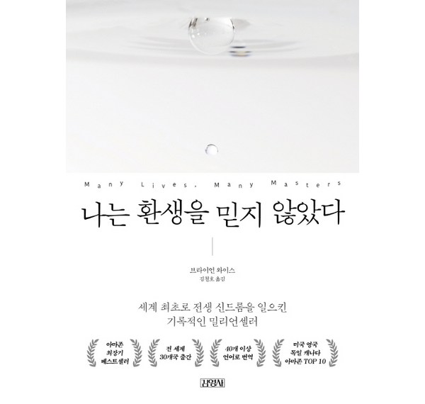 나는 조선의 의사다: 시대를 초월한 의학 서사, 지금 바로 만나보세요!