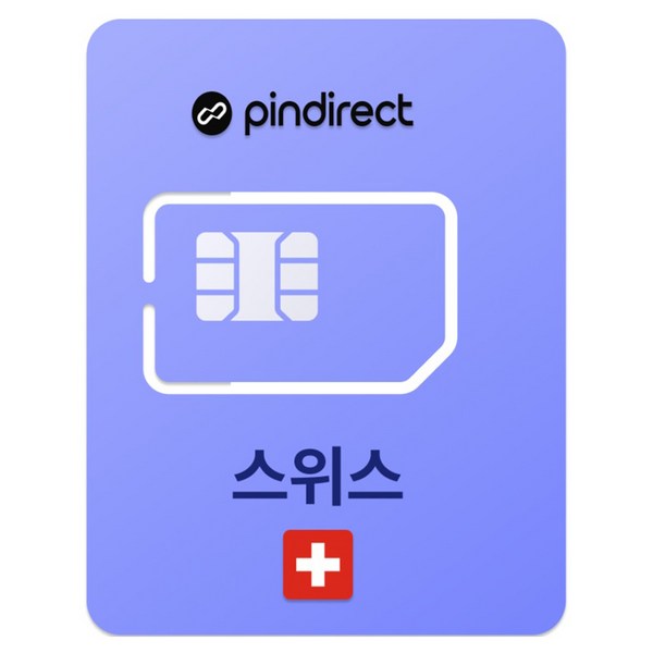 핀다이렉트 스위스 유심칩 개봉기 | 실사용 후기 - 상품 이미지 2