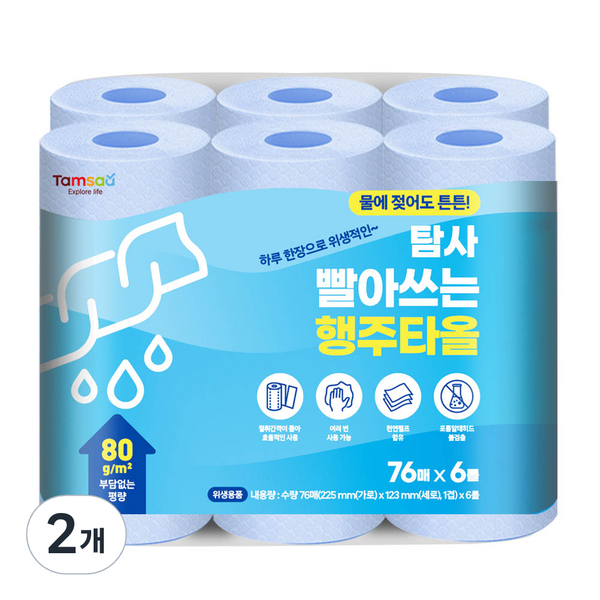 탐사 빨아쓰는 위생행주, 12개, 76개입 솔직 후기 | 실사용자 리뷰 분석 썸네일