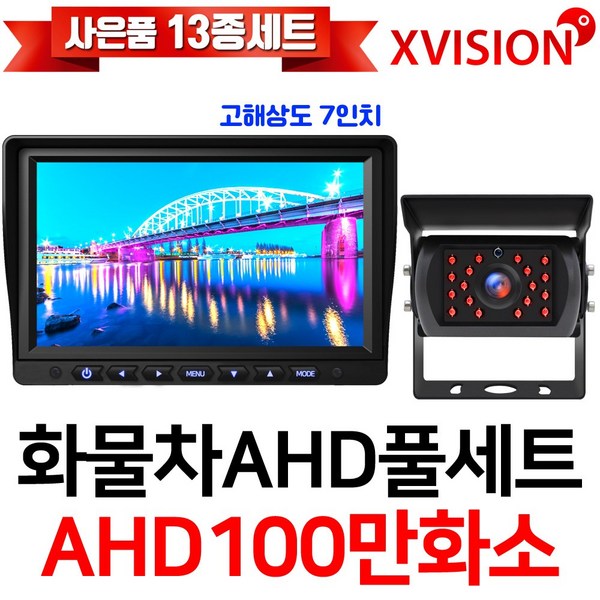 대형차 후방카메라: 안전 운전의 시작, 완벽한 후방 시야 확보!