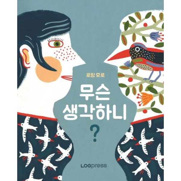 무슨생각하니? 궁금한 당신을 위한 마음속 이야기 나누기: 감정 분석 AI 솔루션 추천 및 비교 분석