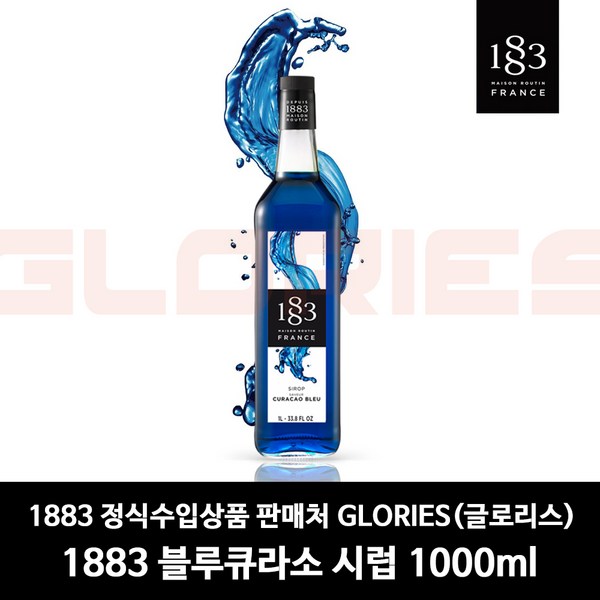 블루 큐라소 시럽 완벽 가이드: 사용법, 레시피, 보관법까지!  궁금증 해결!