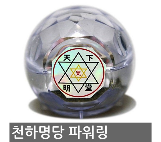 전자파 걱정 끝!  건강을 위한 현명한 선택, 전자파차단링 완벽 가이드