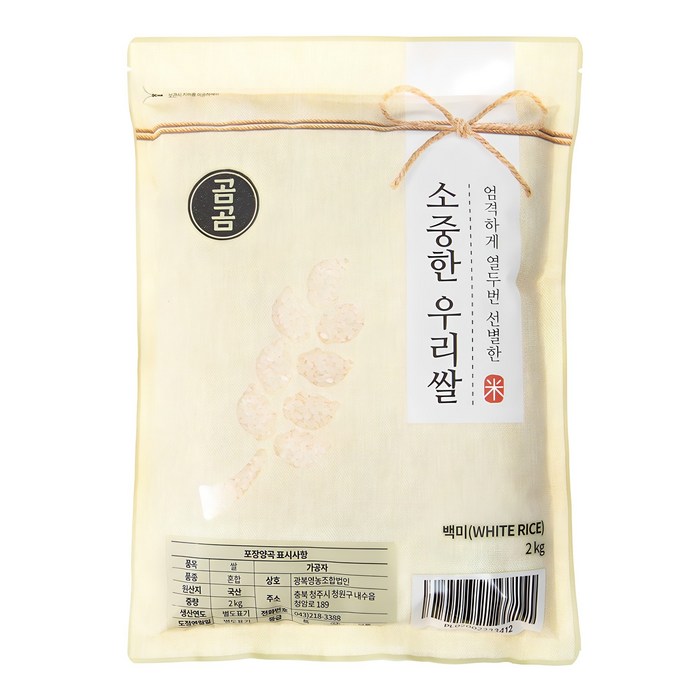 곰곰 소중한 우리쌀 2kg 상등급 소포장 국내산 백미