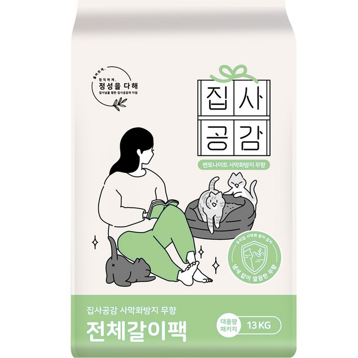 집사공감 고양이 응고형 전체갈이팩 사막화방지 모래, 13kg, 1개, 무향 집사공감 고양이 응고형 전체갈이팩 사막화방지 모래, 13kg, 1개, 무향