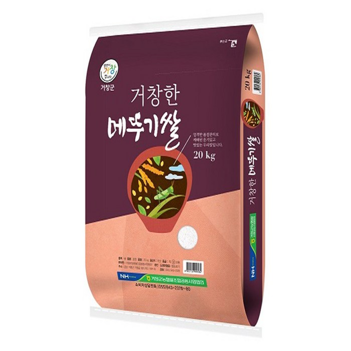 거창한메뚜기쌀