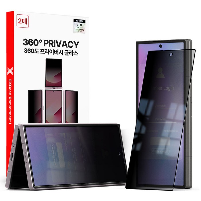 엑씨 360도 사방팔방 가려주는 사생활 보호 프라이버시 고광택 강화유리 휴대폰 액정보호필름 2p 세트, 1세트