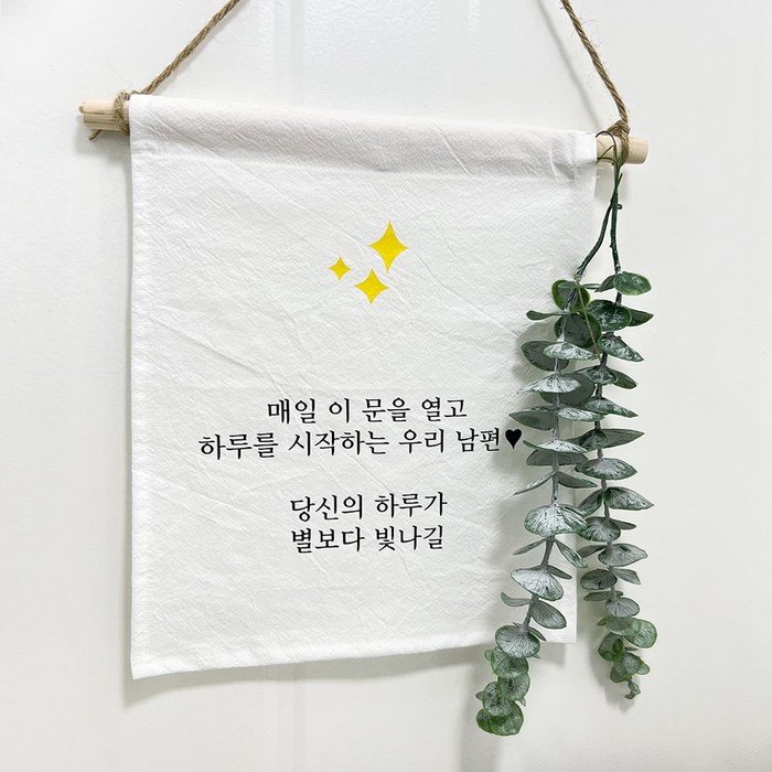설렘하우스 월배너 백일 캠핑 생일축하 가랜드
