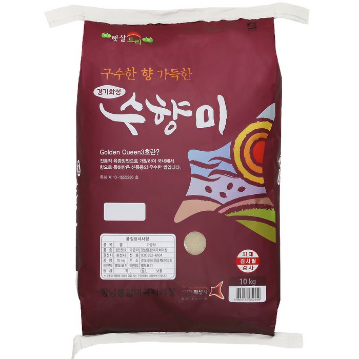 수향미 골든퀸 3호 백미