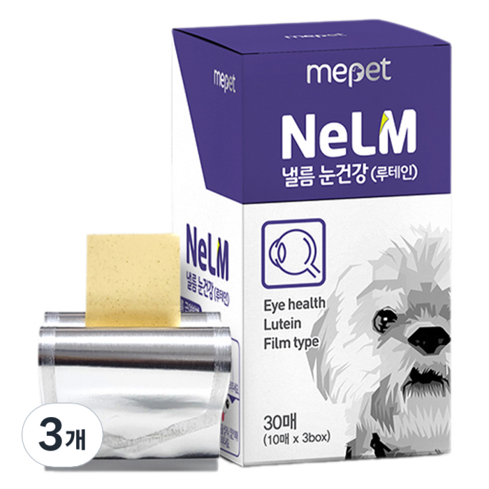 낼름 강아지 필름 영양제