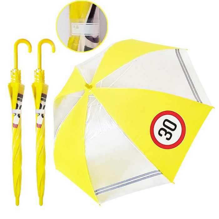 어린이 보호구역 안전우산 30 이름표 1+1/가볍고 튼튼한 아동우산 초등학생 유치원 단체 비치용 투명우산