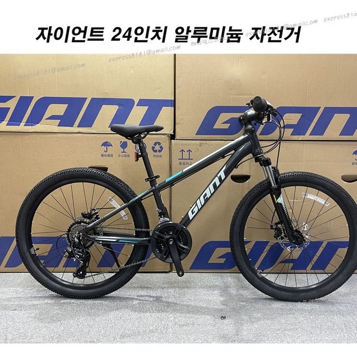자이언트 24인치 시마노21단 알루미늄 디스크브레이크 자전거 완조립 배송 TC97