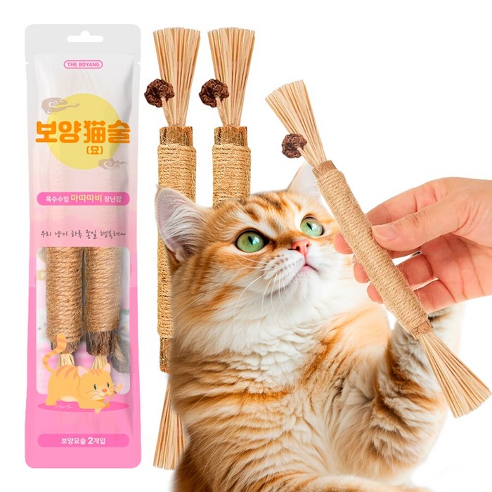 더보양 보양묘술 고양이 수제 장난감