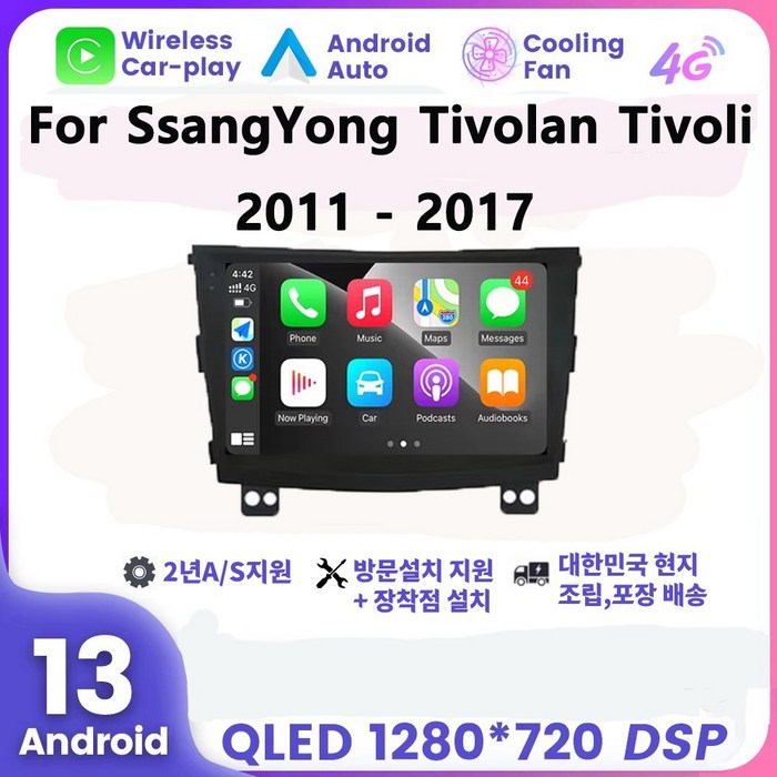 쌍용자동차 티볼리 9 20112017 안드로이드 네비게이션 8코어 RAM 8G 스토리지 128G, EK232 쌍용자동차 티볼리 9 20112017 안드로이드 네비게이션 8코어 RAM 8G 스토리지 128G, EK232