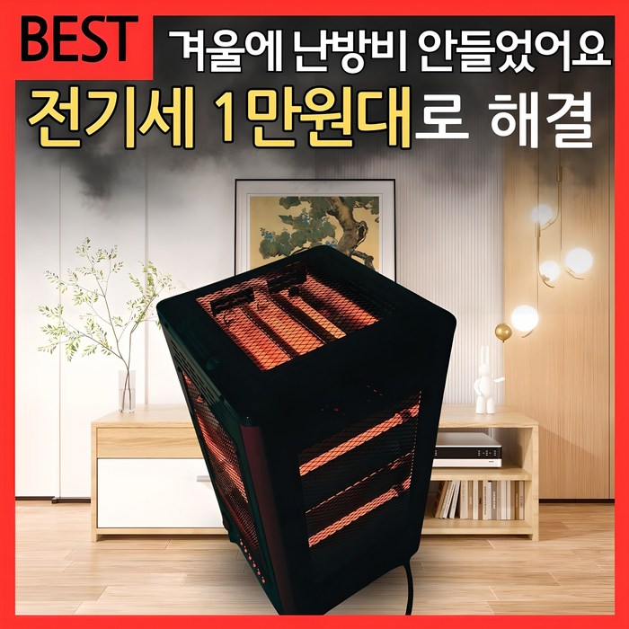 [이리오방] 오방난로 캠핑난로 5방향 전기 스토브