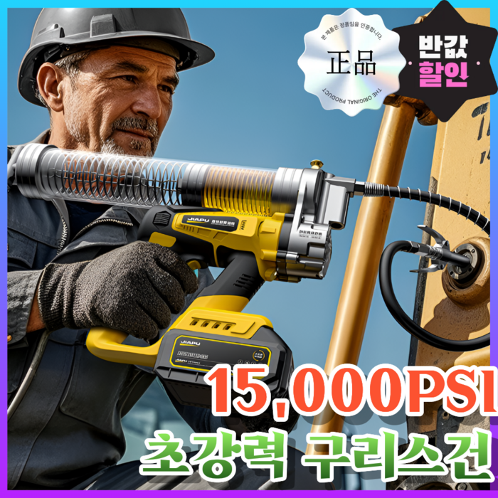 토크앤글 전동 구리스건 무선 충전식  구리스 그리스 주입기 윤활유 자동 굴삭기 특장차