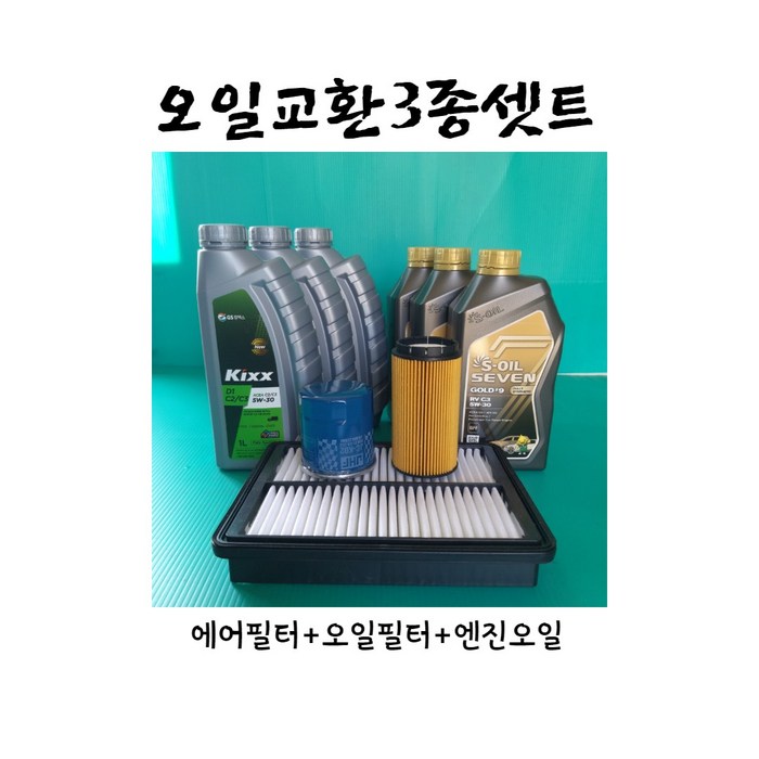 쏘렌토 MQ4 하이브리드1.6GDI감마2 엔진오일3종세트 1대분 합성유5W30 5L, 5l, 1개