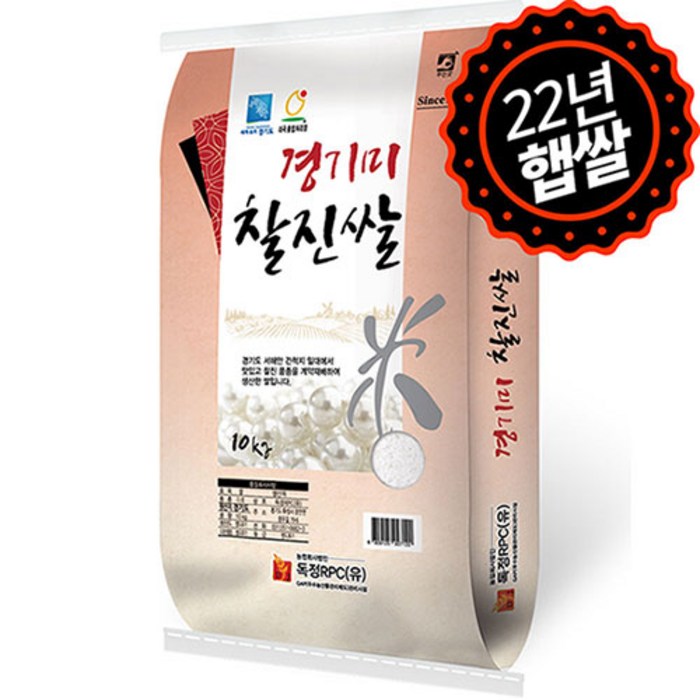 [하루세끼쌀] 22년 햅쌀 경기미 찰진쌀 10kg 상등급+당일도정+미호품종