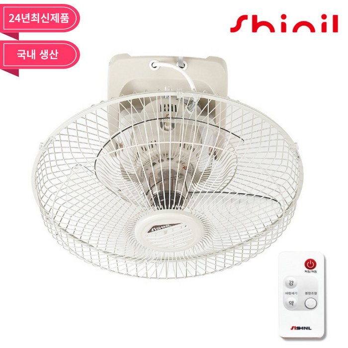 신일전자 360도회전 리모컨 40cm 천장용 선풍기 신일전자 360도회전 리모컨 40cm 천장용 선풍기