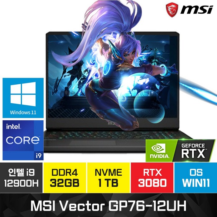 MSI 벡터 Vector GP76 12UH i9-12900H RTX3080 윈도우11프로 17인치 주식 배그 고사양 고성능 게이밍 노트북, GP76, WIN11 Pro, 32GB, 1TB, 코어i9, 블랙