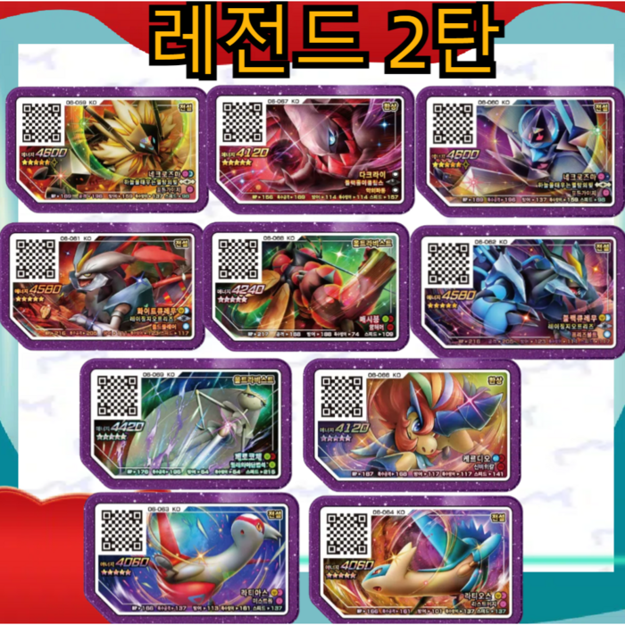 가오레 디스크 카드 디스크 칩 5성 레전드 2탄당일출고 가오레 디스크 카드 디스크 칩 5성 레전드 2탄당일출고