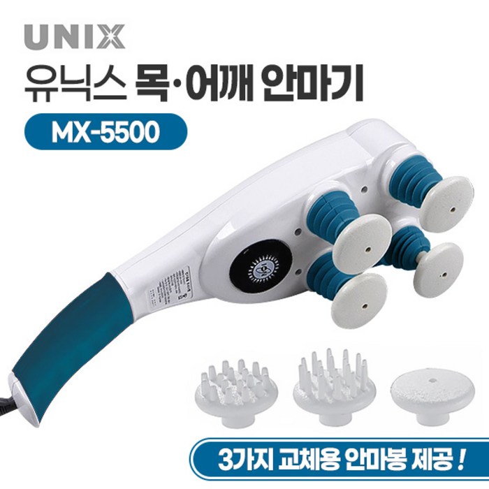 최신형 이온 기플러스 전신 목어깨 안마기 MX5500 강력한 국산 마사지기