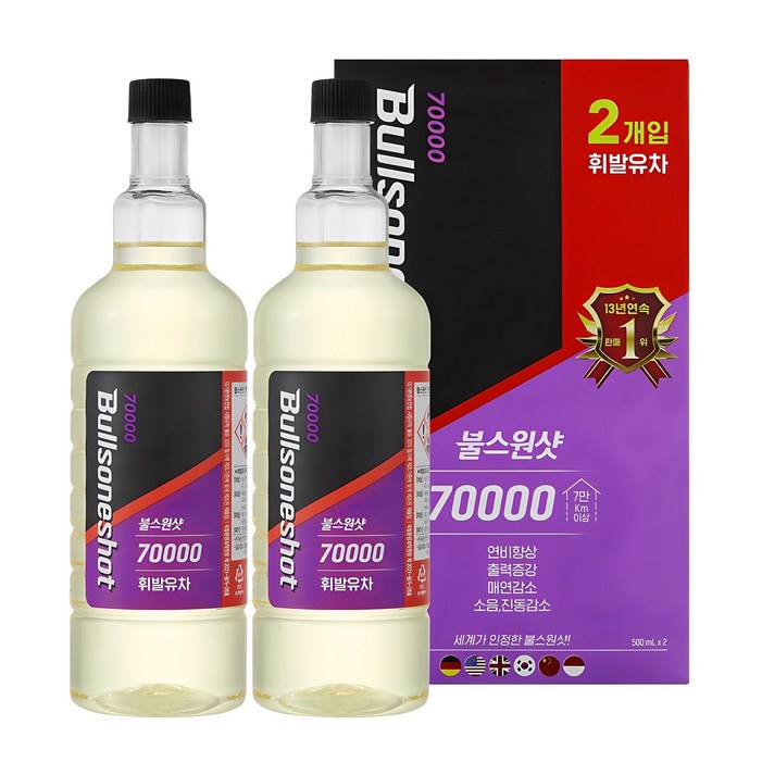 불스원 불스원샷 70000 연료첨가제 휘발유, 2개, 가솔린휘발유 불스원 불스원샷 70000 연료첨가제 휘발유, 2개, 가솔린휘발유
