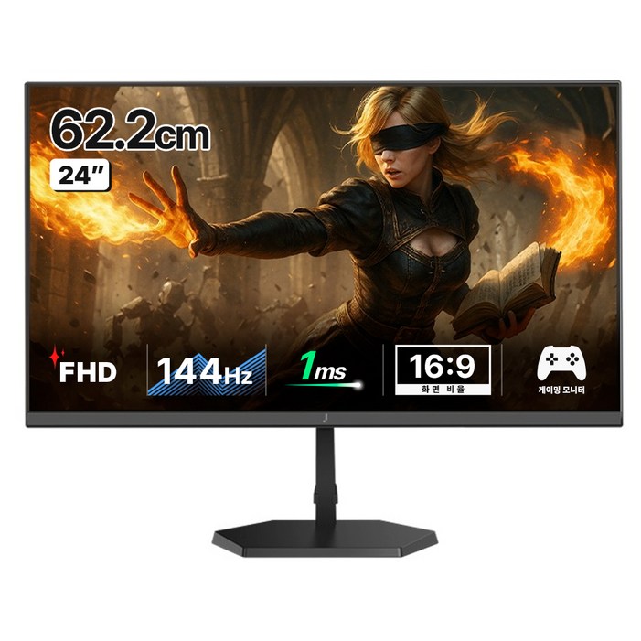 주연테크 FHD IPS 144Hz 게이밍 모니터