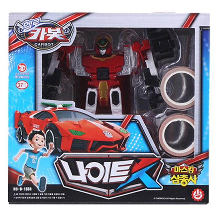 헬로카봇 나이트 X