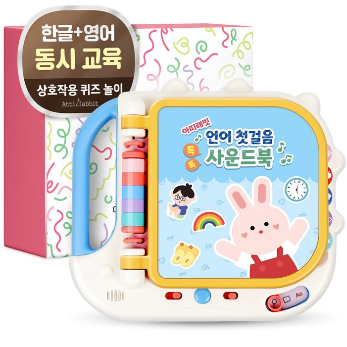 아띠래빗 유아용 언어 첫 걸음 톡톡 사운드북
