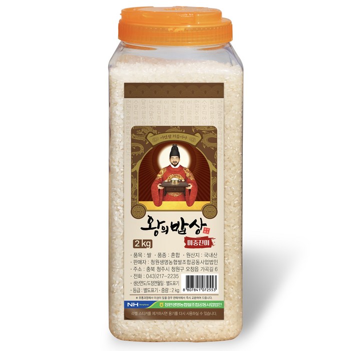 청원생명농협 왕의밥상 쌀 백미 상등급 20230620