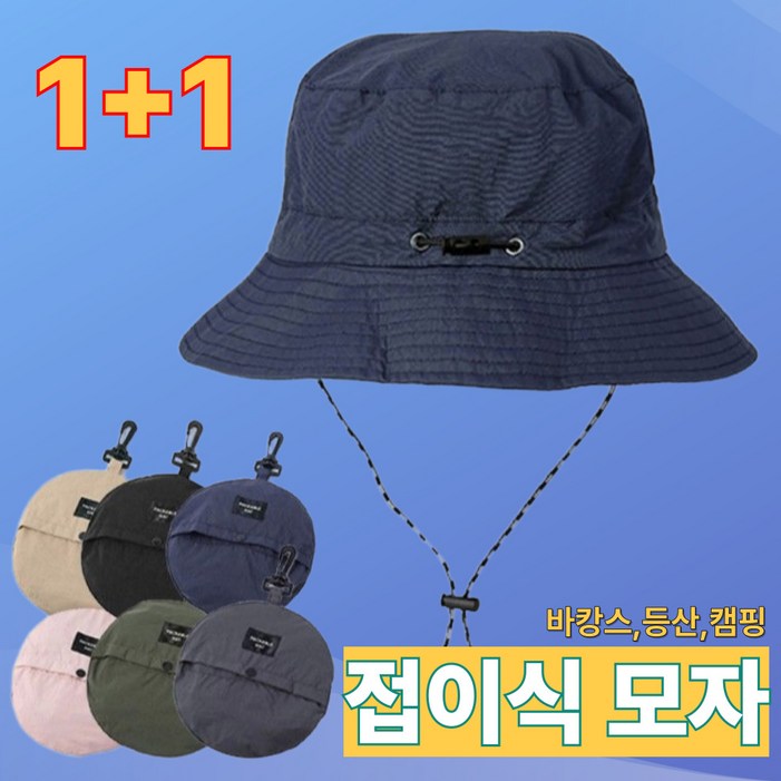 썸제이 포켓 접이식 모자 등산 버킷햇