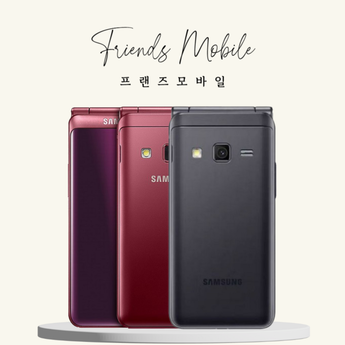 갤럭시폴더2 공기계 중고폰 자급제 SMG160