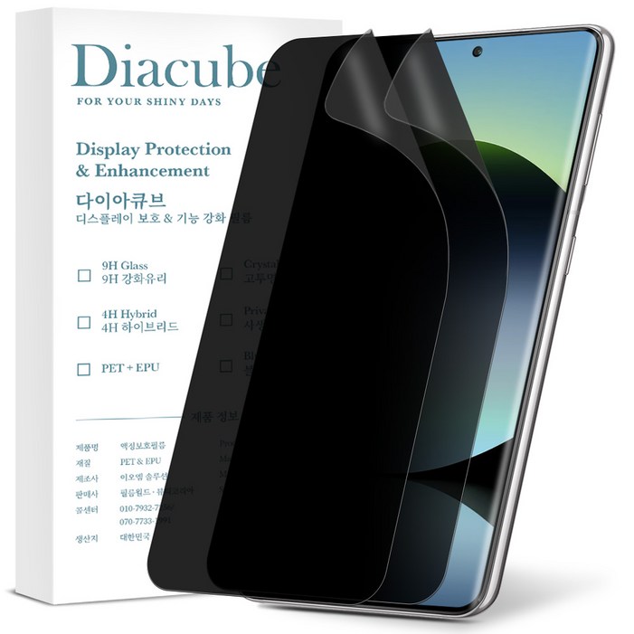 다이아큐브 AG코팅 저지문 저반사 프라이버시 사생활보호필름 초음파지문인식지원, 가이드툴제공 간편부착, 2개입