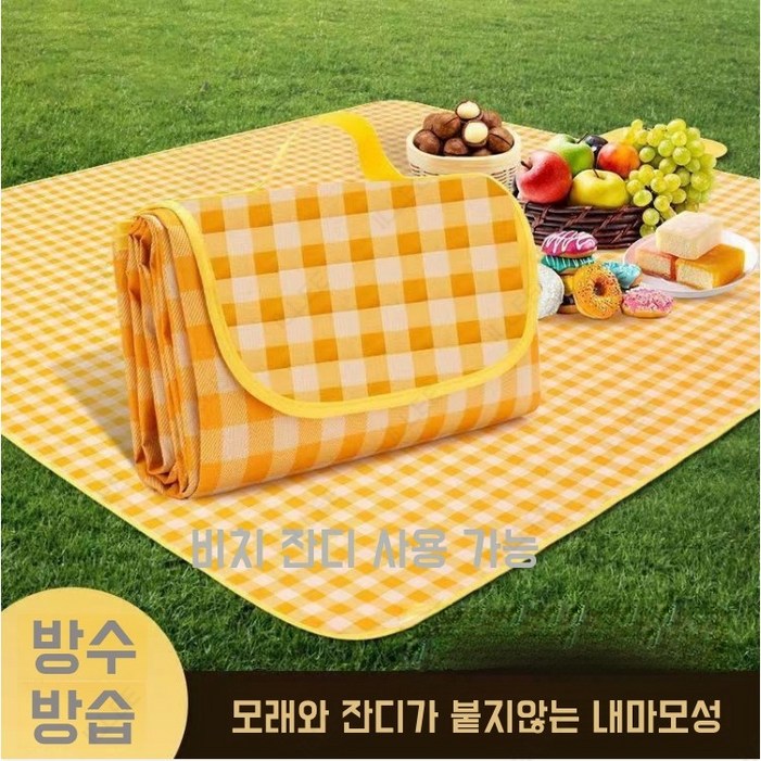 MINOU 휴대용 접이식 돗자리 피크닉매트 혼합색상, 엘로우 1.5m×2m MINOU 휴대용 접이식 돗자리 피크닉매트 혼합색상, 엘로우 1.5m×2m