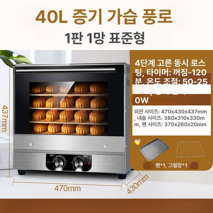 스메그오븐 알파 43k 전기오븐 업소용 가정용 컨벡션 사용 제과제빵