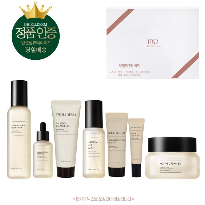 정품QR코드부착 당일배송인셀덤 7종 부스터 세럼 크림 카밍젤 오일미스트 썬젤 비비 인기제품 물광효과 인셀덤뷰티라이프, 1세트