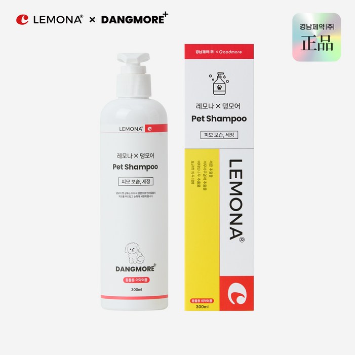 댕모어 레모나 강아지 펫 샴푸