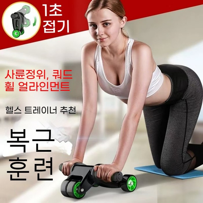 융풍 무음 남성 홈 운동 피트니스 장비를위한 배꼽 및 색칠 롤러 접이식 복부 휠 감소를위한 4 륜 복부 휠 슬라이드 복근운동기구 복근운동기구 융풍 무음 남성 홈 운동 피트니스 장비를위한 배꼽 및 색칠 롤러 접이식 복부 휠 감소를위한 4 륜 복부 휠 슬라이드 복근운동기구 복근운동기구