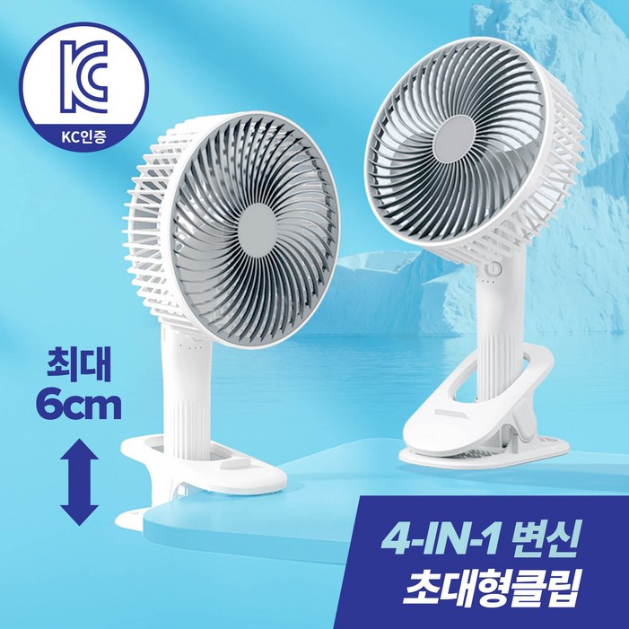 KC인증 라모노 플렉시 무선 클립 서큘레이터 선풍기 저소음 휴대용 탁상용 미니 유모차, 클린 화이트