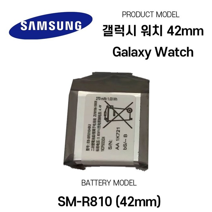 삼성 갤럭시 워치 Galaxy Watch 42mm SMR810 배터리