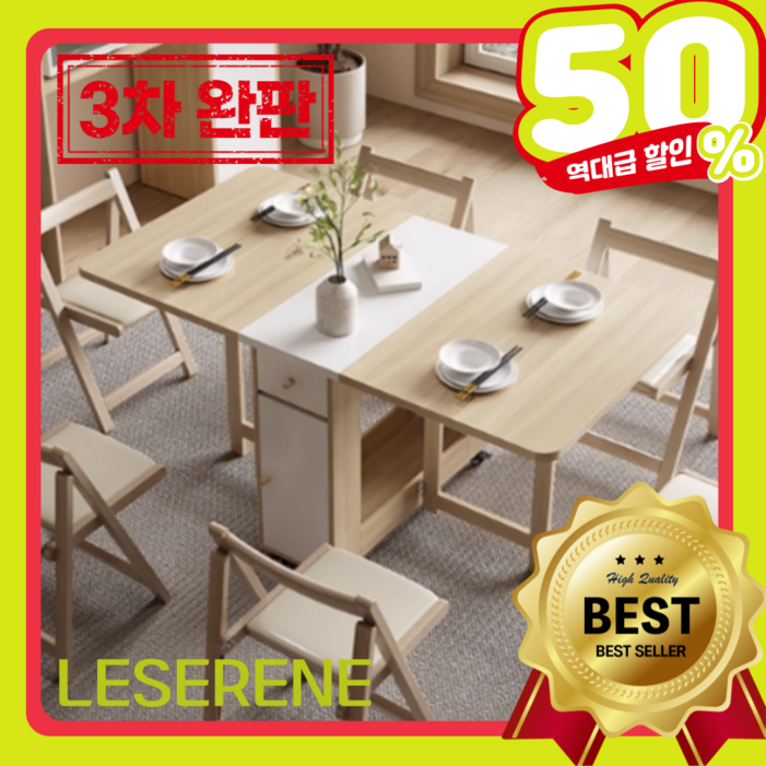 LESERENE 접이식테이블 의자수납 식탁 공간활용 자취 원룸 거실 선반 확장형, 6인용, 화이트의자미포함
